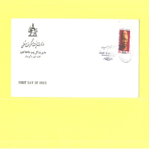 خرید پاکت وزارت پست، تلگراف و تلفن با مهر هنر آفریقایی