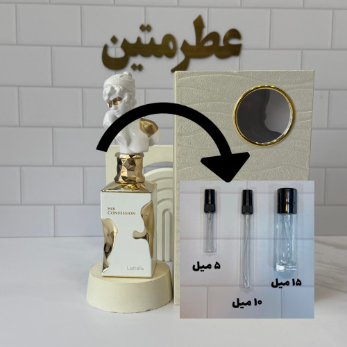 عطر ادوپرفیوم هر کانفیشن لطافه حجم 100 میل