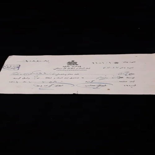 برگه مخارج مقدماتی وزارت عدلیه رضا شاه سال 1311