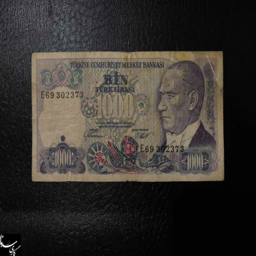 فروش تک مستعمل 1000لیره ترکیه 1970 میلادی