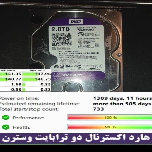 فروش هارد اکسترنال 2 ترابایت وسترن با بهترین قیمت