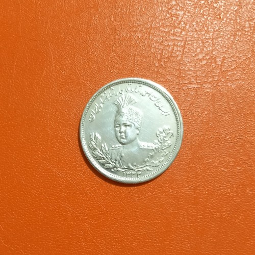 خرید سکه نقره 5000 دینار احمدشاه 1333 اصل و باکیفیت