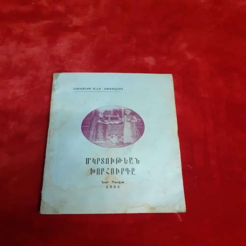 معنای تعمید زبان ارمنی - توضیحات کامل و دقیق