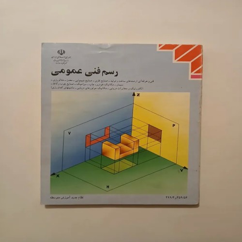 فروش رسم فنی عمومی