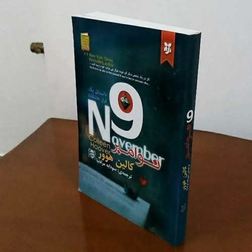 فروش نهم نوامبر ، داستان یک قرار عاشقانه