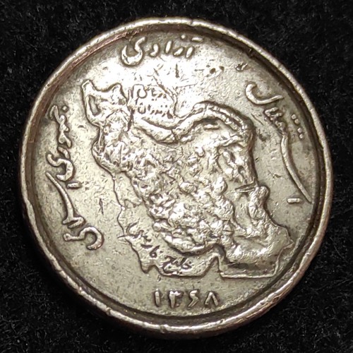 فروش سکه نوستالژی و زیبای 50 ریال نیکل جمهوری