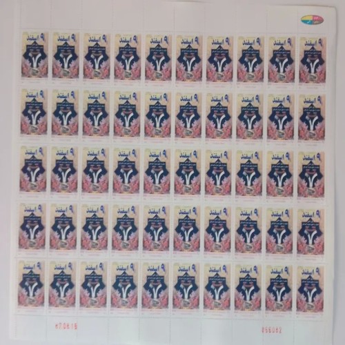 فروش ورق تمبرحمایت از مصرف کنندگان