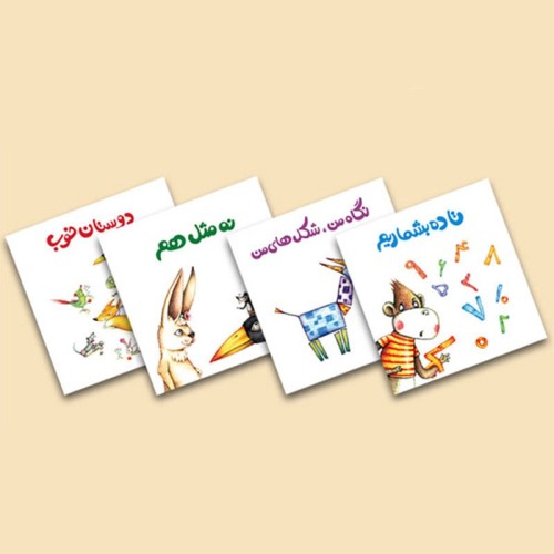 مجموعه کتاب‌های لولوپی مفهومی 4 جلدی برای کودکان