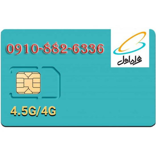 سیمکارت اعتباری همراه اول - بهترین خدمات و بسته‌ها