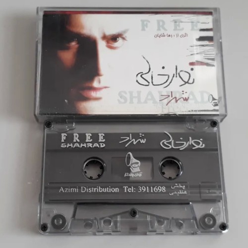 فروش نوار کاست نوار خالی شهراد