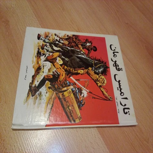 فروش تارامیس قهرمان ویکتور مورا جلد سخت رحلی