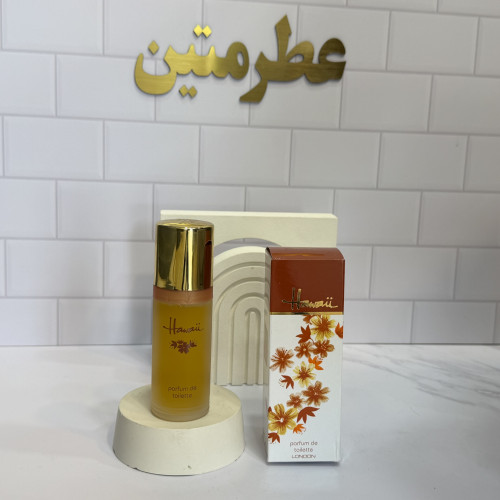 عطر ادو تویلت زنانه و مردانه هاوایی ۵۵ میل