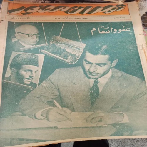 فروش مجلات قدیمی ناب