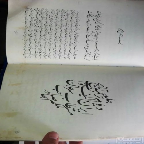 فروش تاریخ ایران سرجام ملکم خان