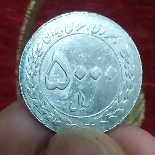 فروش سکه 500 تومانی آهنی سال 1389 با ارزش کلکسیونی