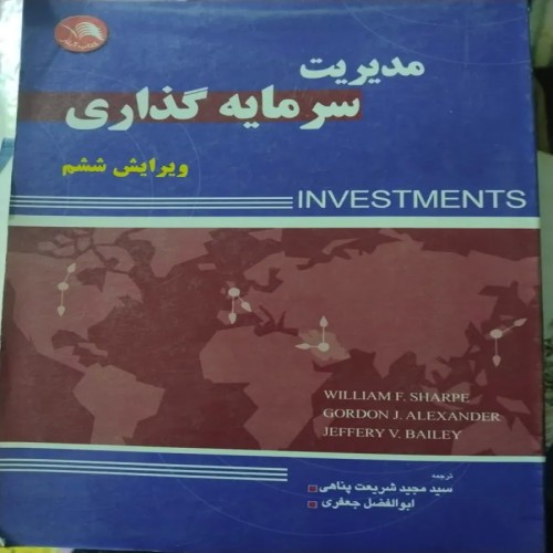 فروش مدیریت سرمایه گذاری شارپ