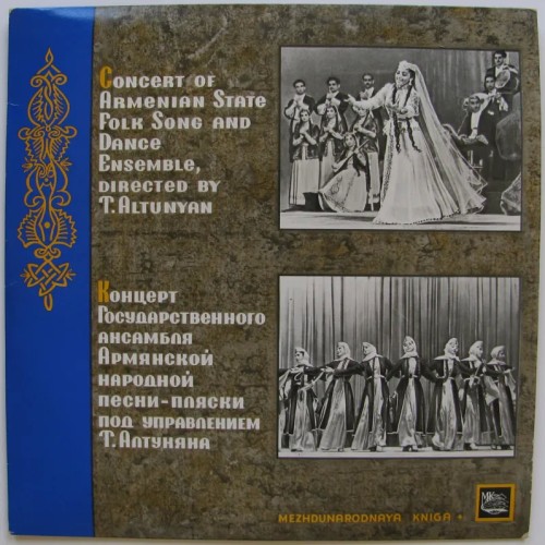 کنسرت موسیقی و رقص ارمنستان 1967 - گروه دولتی