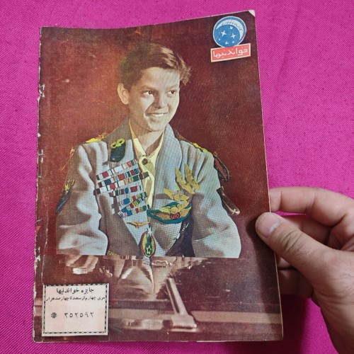 فروش مجله خواندنیها 1330 پیانیست و نواختن قطعه بتهوون