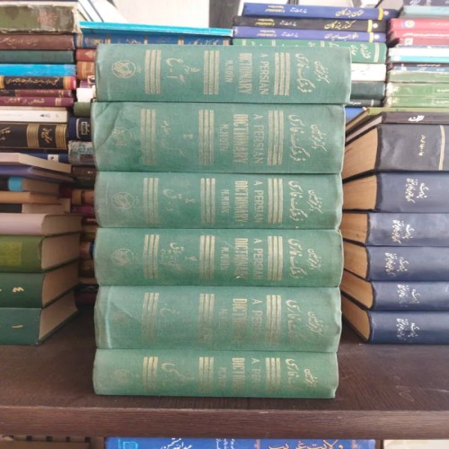 فروش فرهنگ فارسی معین 6جلدی دست دوم و ارزان