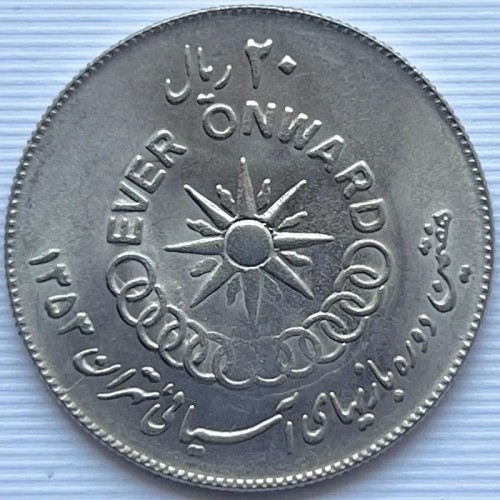 سکه 20 ریالی یادبود بازی‌های آسیایی تهران بانکی