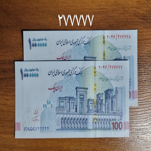 فروش تراول نیمه رند تخت جمشید امضا همتی | کیفیت عالی