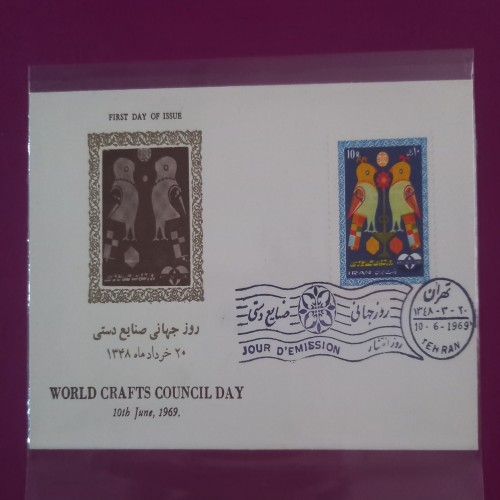 پاکت ارزشمند مهر روز صنایع دستی 1348 با کیفیت بالا