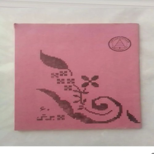 فروش دفتر مشق زبان نوستالژیک 60 برگ