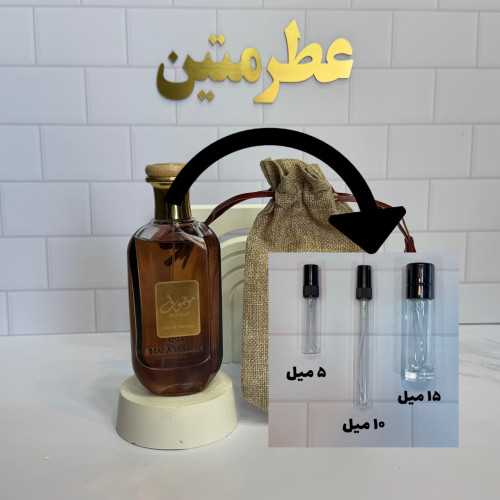 دکانت عطر زنانه و مردانه موصوف قهوه‌ای ارض الزعفران