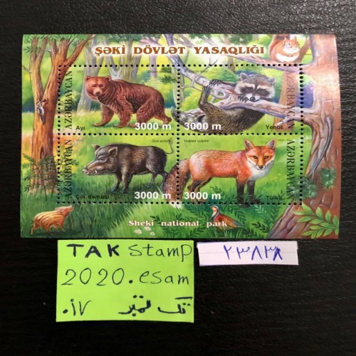 فروش شیت تمبر پارک ملی طبیعت شهر شکی اذربایجان