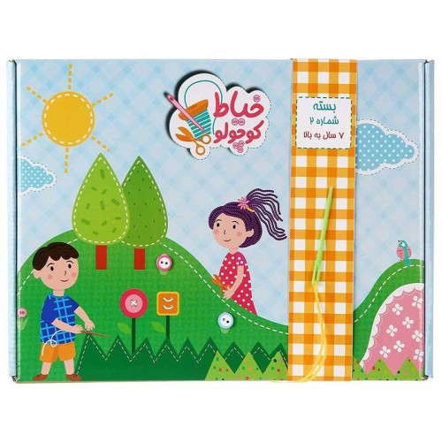 پکیج آموزشی خیاط کوچولو 2 کد - آموزش خیاطی برای کودکان