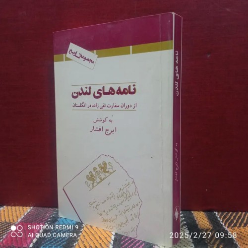 فروش نامه های لندن اثر ایرج افشار | چاپ 1375