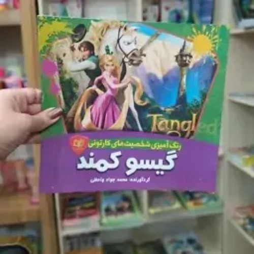 پک 10عددی کتاب داستان مناسب جایزه غرفه سید