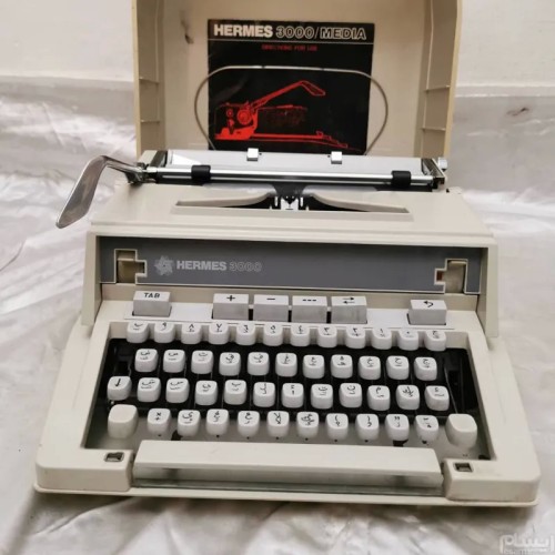 فروش دستگاه تایپ فارسی هرمس 3000 ساخت سوئیس با گارانتی