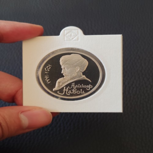 مدال یادبود علی شیر نوایی - ضرب شوروی 1991