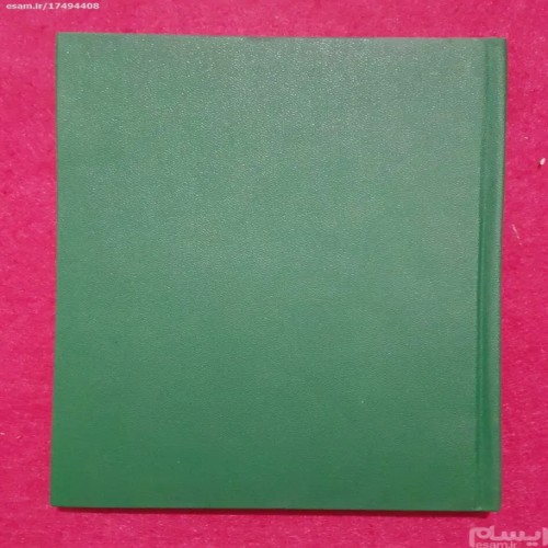 کتاب بامداد اسلام نوشته عبدالحسین زرین کوب - کیفیت عالی