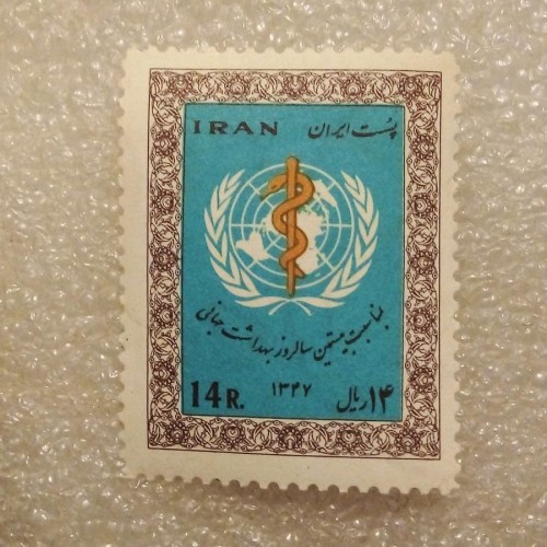 خرید تمبر 1347 پهلوی سالروز بهداشت جهانی 97