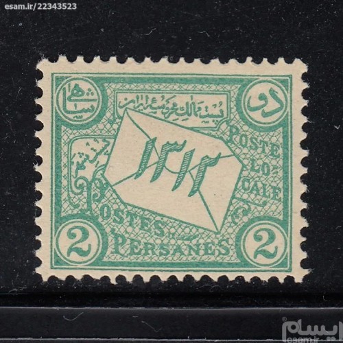 فروش 2شاهی پنجاهمین سال سلطنت ناصری