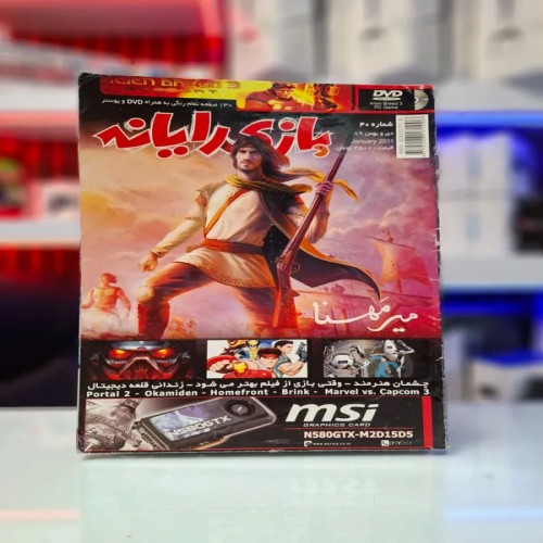 فروش مجله گیمینگ تولید سال 89 با بهترین قیمت