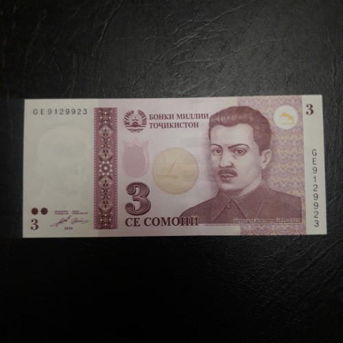 اسکناس تاجیکستان 3 سامانی با کیفیت عالی