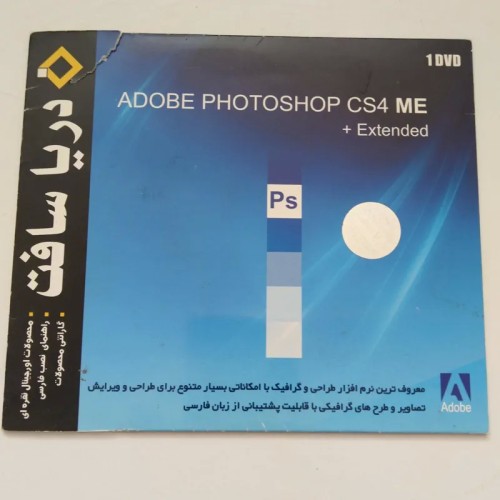 نرم افزار طراحی و گرافیکی فتوشاپ Photoshop