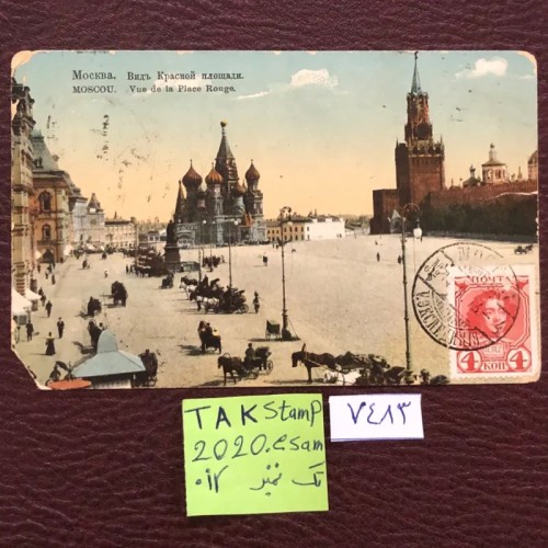 فروش کارت پستال ارسال شده به تبریز اقا میرزا ممقانی