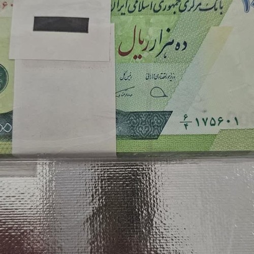 بسته اسکناس هزار تومنی حافظیه سوپر بانکی بهترین هدیه