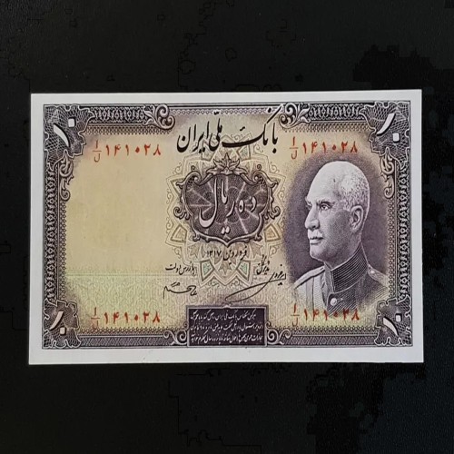 فروش اسکناس 10 ریال رضاشاه