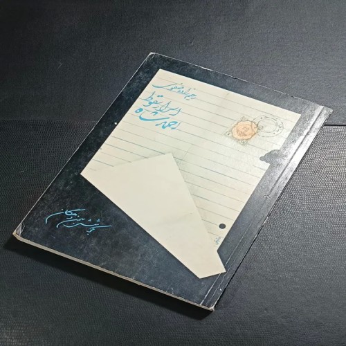 فروش اسرار سقوط احمد شاه