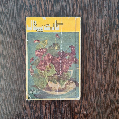 فروش کارت پستال ابوالقاسم فیضی