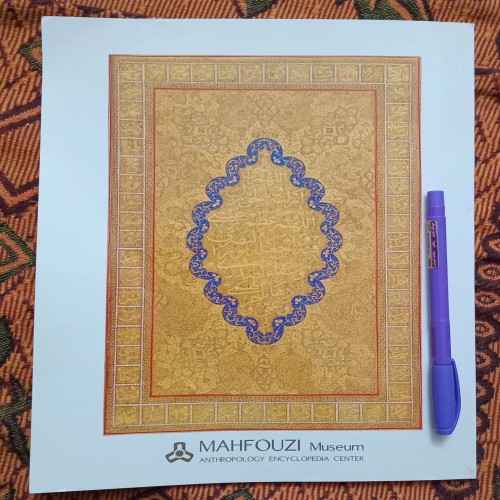 فروش مجله نسخ خطی و فرهنگی موزه دکتر محفوظی