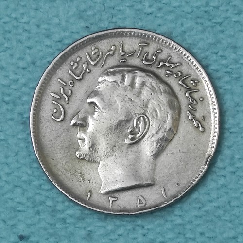 سکه 20 ریال حروفی 1351 AU با بسته‌بندی تضمینی