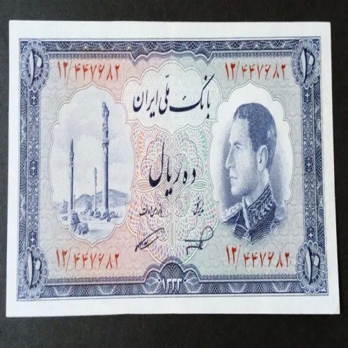 فروش اسکناس 10 ریالی نیم رخ محمدرضا پهلوی دوم
