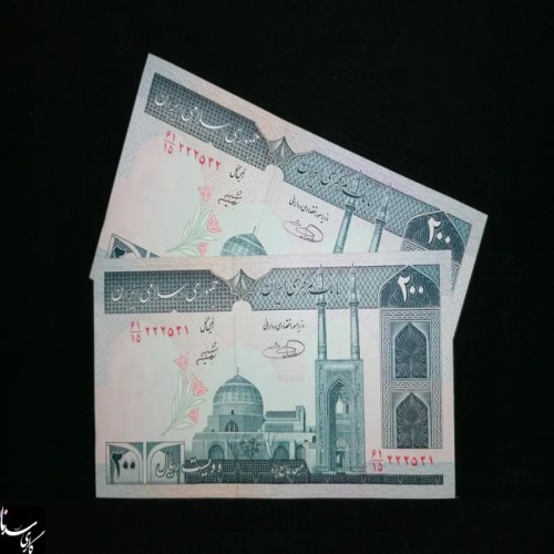فروش جفت بانکی 200ریالی با ارور فیلیگران کنار