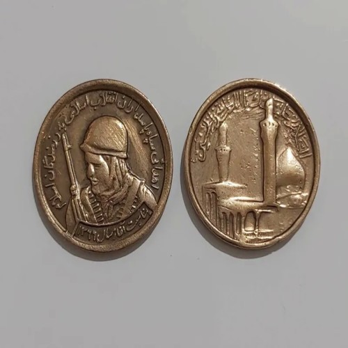 فروش سکه یادبود سپاه، آغار سال ۱۳۶۶، هدیه خاص